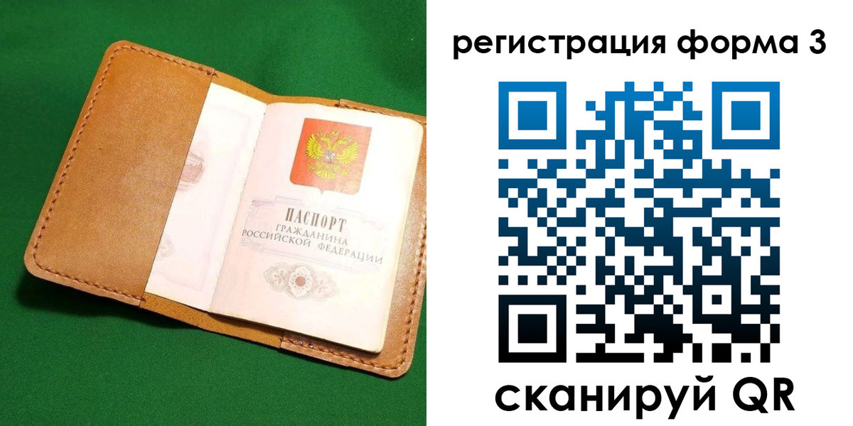 прописка законно в Новозыбкове