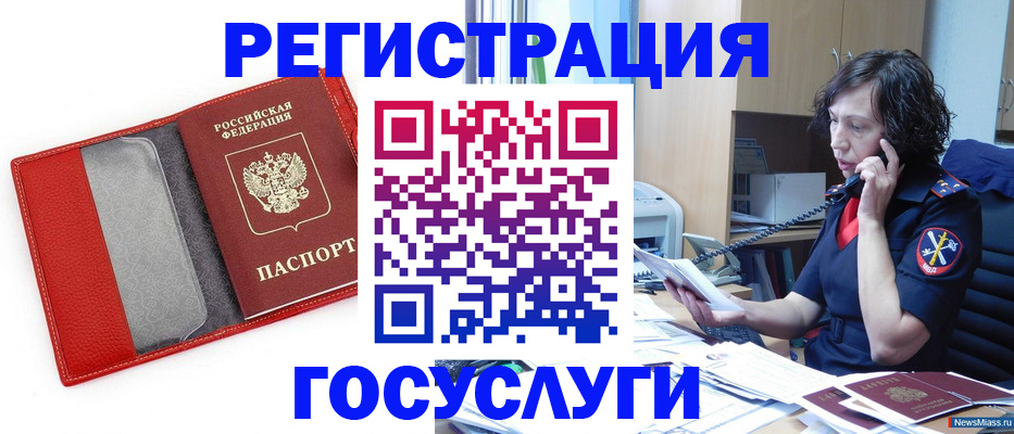 найти адрес прописки в Новозыбкове