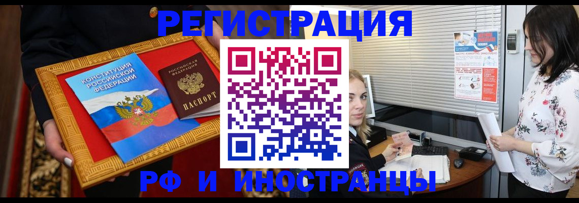 временная регистрация собственник в Новозыбкове